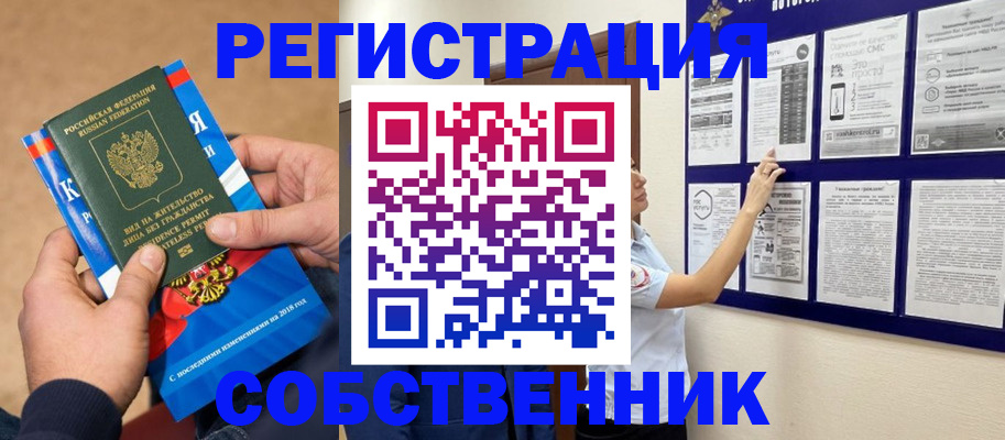 прописка иностранных граждан в Тобольске