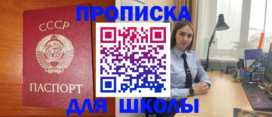 временная регистрация 2025 в Тобольске